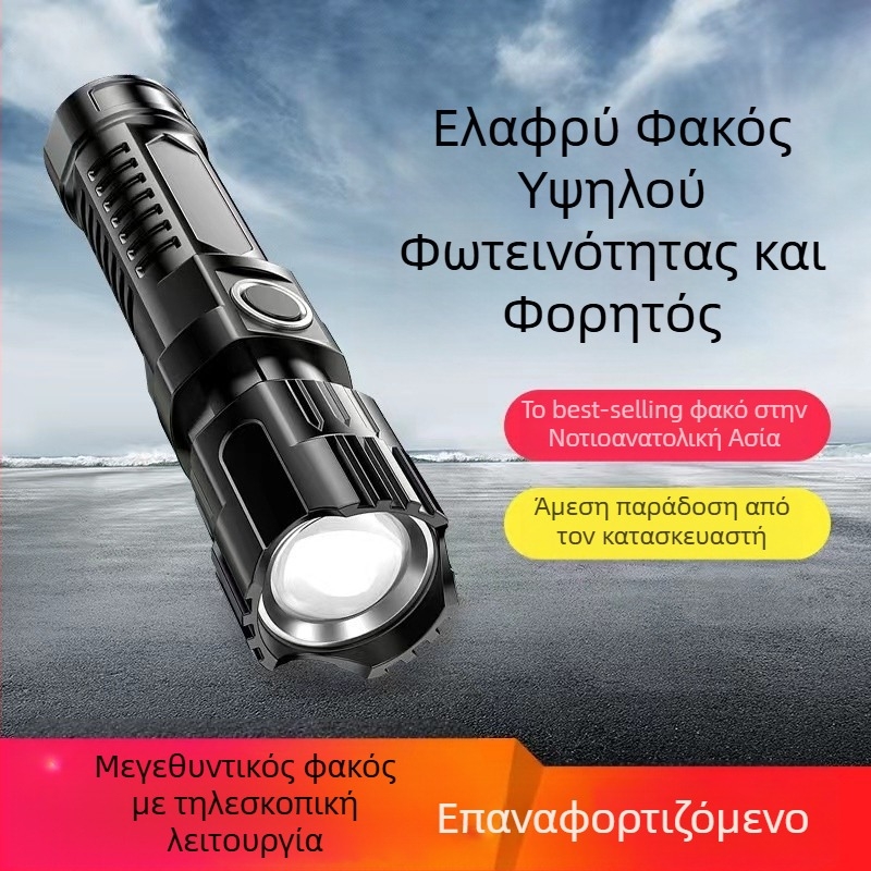 Φακός LED επαναφορτιζόμενος, 10W, 1200 mAh, εμβέλεια 100–200 μέτρα, οπτικό ζουμ