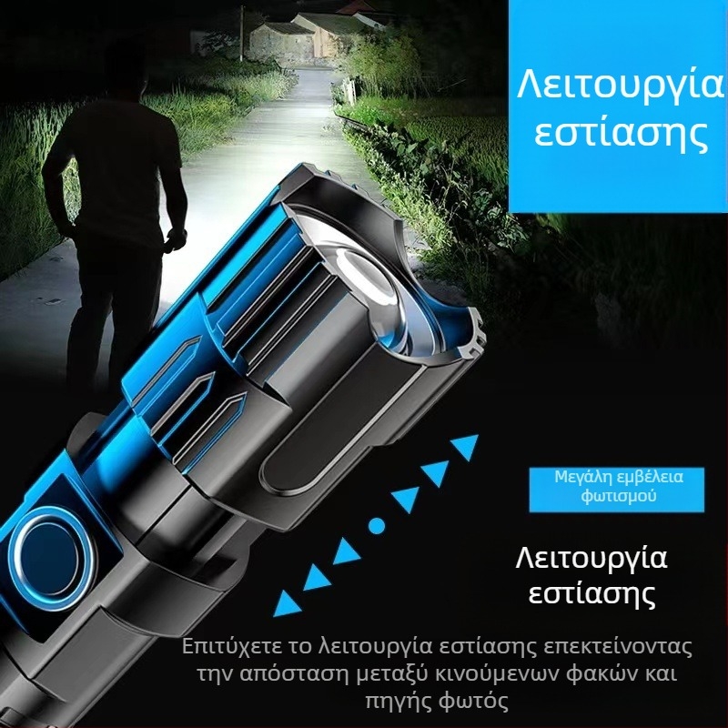 Φακός LED επαναφορτιζόμενος, 10W, 1200 mAh, εμβέλεια 100–200 μέτρα, οπτικό ζουμ