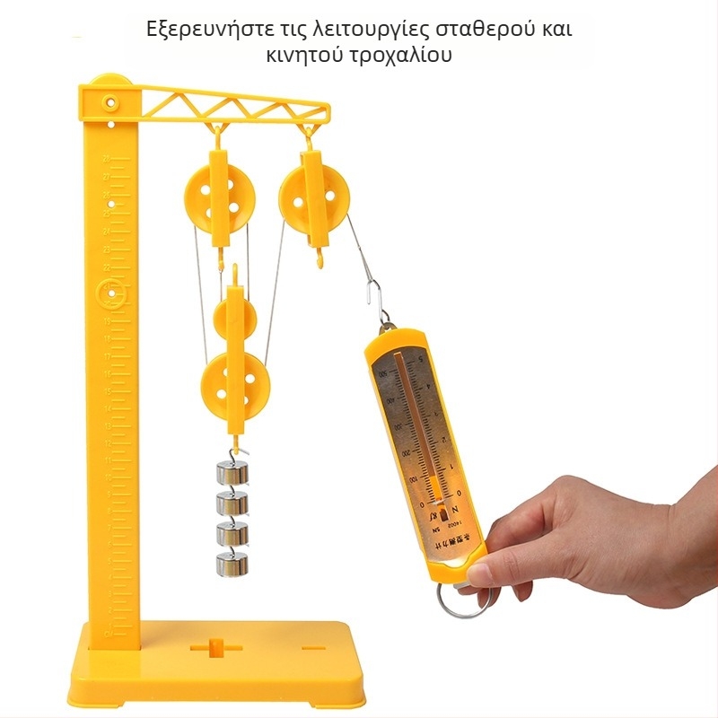 Πείραμα συστήματος τροχαλιών για μαθητές δημοτικού και γυμνασίου, εξοπλισμός φυσικής μηχανικής, πλαστικό, μάρκα Guangchuang
