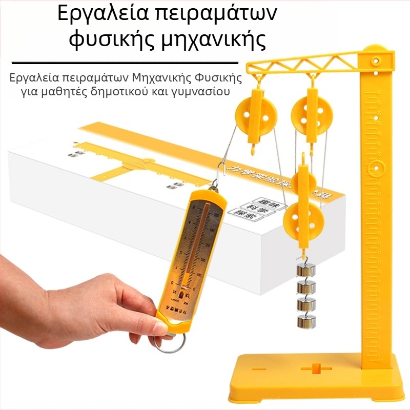 Πείραμα συστήματος τροχαλιών για μαθητές δημοτικού και γυμνασίου, εξοπλισμός φυσικής μηχανικής, πλαστικό, μάρκα Guangchuang