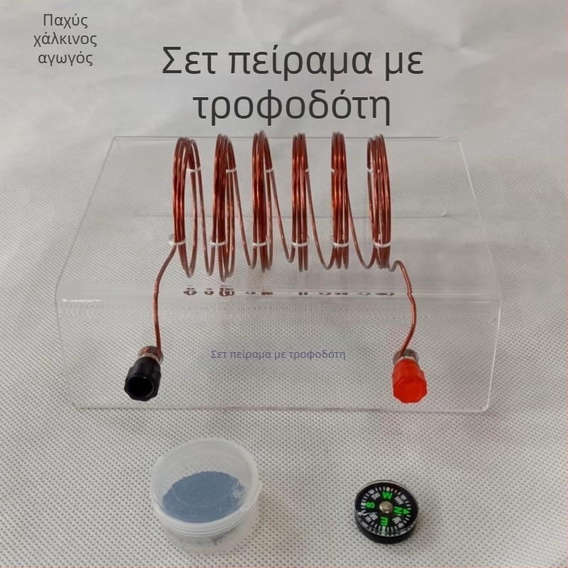 Εκπαιδευτικό κιτ ηλεκτρικών πειραμάτων: σωληνοειδές πηνίο, σύρμα χαλκού, μαγνητική βελόνα, σκόνη σιδήρου