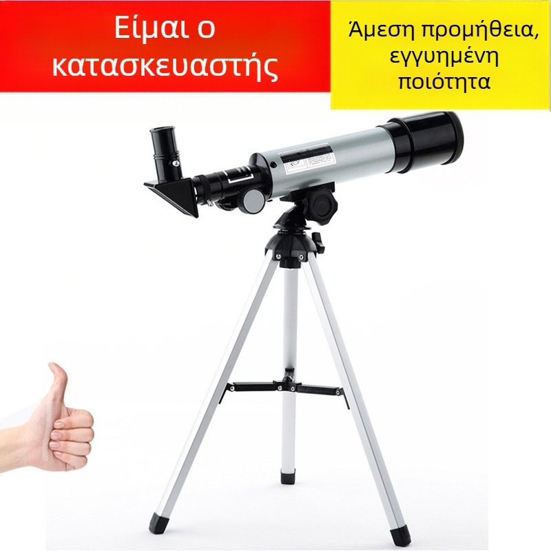 Μονοφθαλμικό αστρονομικό τηλεσκόπιο F36050, 90× μεγέθυνση, 50 mm διάμετρος εξόδου της κόρης, ιδανικό για μαθητές