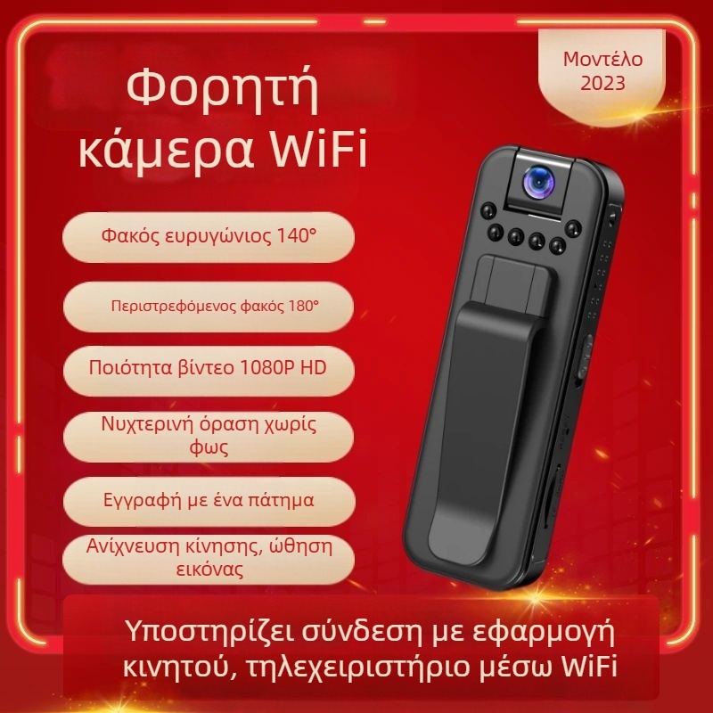 Κάμερα L7WiFi με νυχτερινή όραση και καταγραφέας για επιβολή του νόμου, επιχειρηματικές συναντήσεις