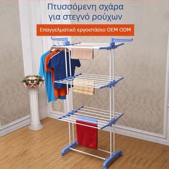 Chinlan ράφι στεγνώματος ρούχων που στέκεται στο πάτωμα, 3-επίπεδος αναδιπλούμενος σχεδιασμός, μεταλλικός σκελετός από σωλήνες σιδήρου με PP εξαρτήματα, μοντέρνος μινιμαλισμός, διαθεσιμότητα εξατομίκευσης