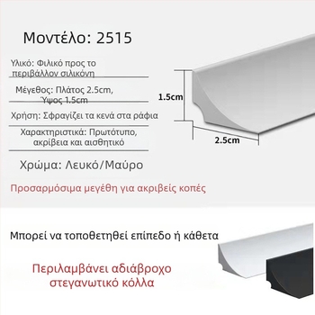 Μαλακό σιλικονούχο φράγμα νερού για την άκρη πάγκου κουζίνας και νεροχύτη, στεγανοποίηση επιφάνειας μπάνιου