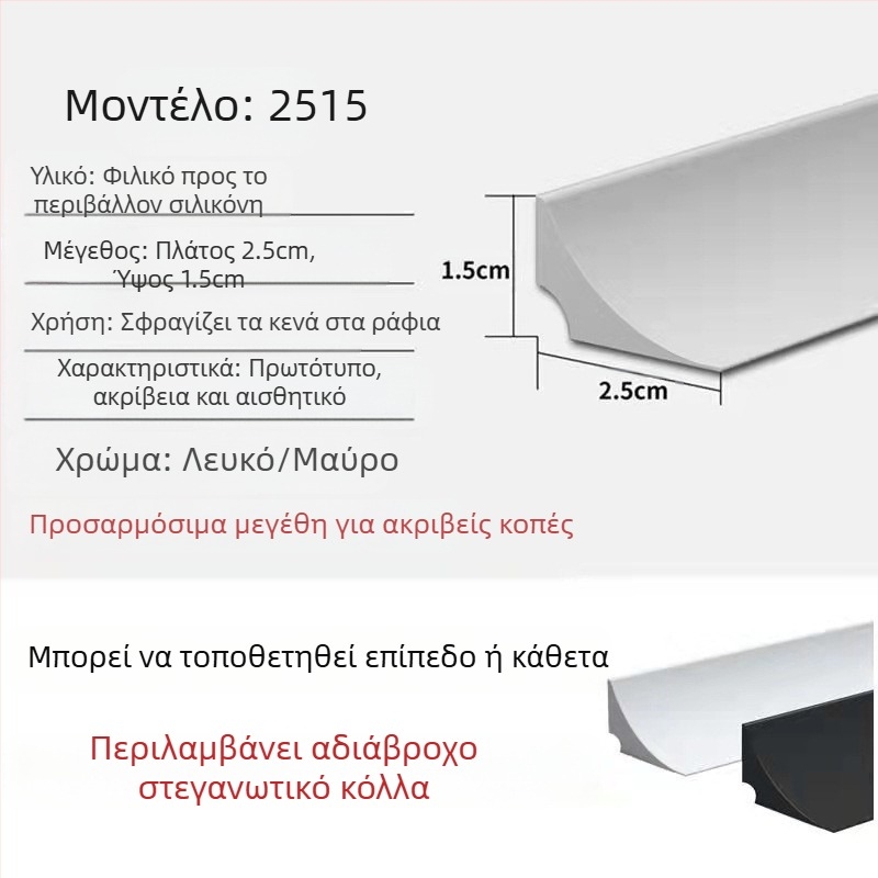 Μαλακό σιλικονούχο φράγμα νερού για την άκρη πάγκου κουζίνας και νεροχύτη, στεγανοποίηση επιφάνειας μπάνιου
