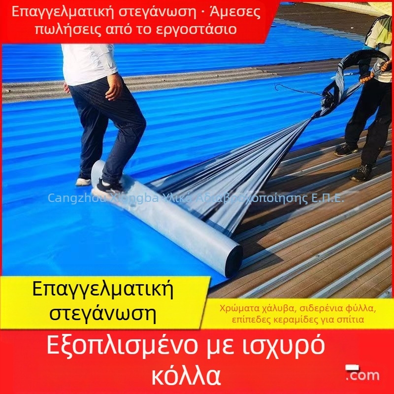 Αυτόκολλητος ρολό οροφής για στεγανοποίηση και μόνωση, UV‑ανθεκτικό και ανθεκτικό, πολυεστερικό ύφασμα με πυρήνα PE, στρωτή δομή, κυλινδρικός ρολό