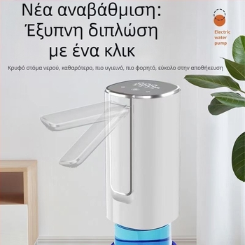 Αντλία νερού βαρελιού με οθόνη αφής, μοντέλο H4, ABS σώμα, 5V, 4W