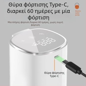 Αντλία νερού βαρελιού με οθόνη αφής, μοντέλο H4, ABS σώμα, 5V, 4W