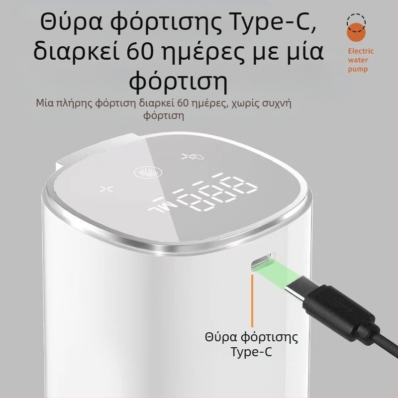 Αντλία νερού βαρελιού με οθόνη αφής, μοντέλο H4, ABS σώμα, 5V, 4W