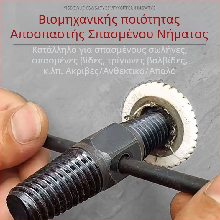 Γενικός εξαγωγέας σπειρώματος για οικιακές βρύσες, κατάλληλος για συνδέσεις σωλήνων 1/2" και 3/4" και γωνιακούς βαλβίδες