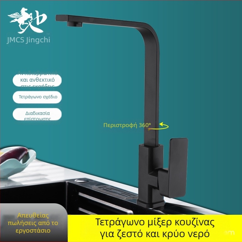 Βρύση κουζίνας με ζεστό και κρύο νερό, περιστρεφόμενο ακροφύσιο