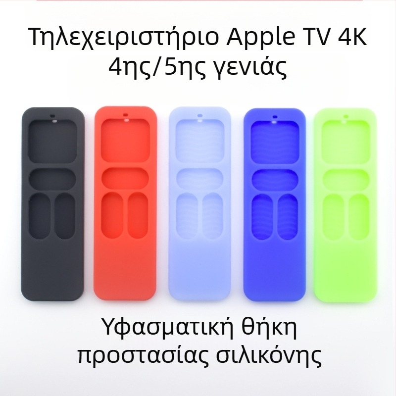 Kaihengtong θήκη σιλικόνης για το τηλεχειριστήριο Apple TV 4K (4η/5η γενιά), ultra-λεπτή