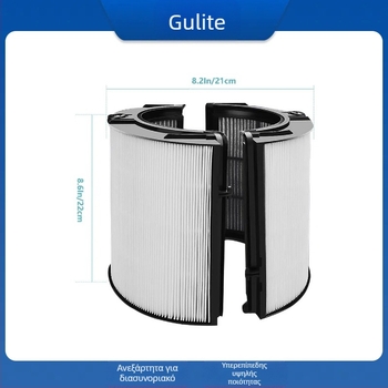 Goat φίλτρο για Dyson TP07/TP09 – Dysontp07tp09, οικιακή χρήση, 101–150 m², 110–250V, 120W