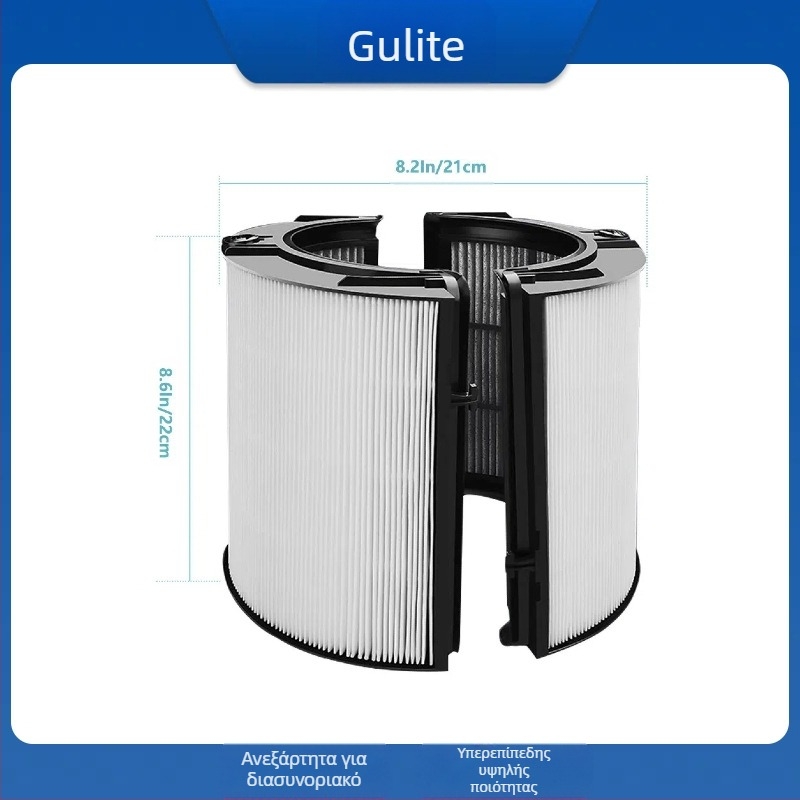 Goat φίλτρο για Dyson TP07/TP09 – Dysontp07tp09, οικιακή χρήση, 101–150 m², 110–250V, 120W