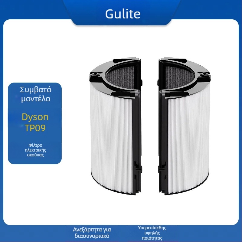 Goat φίλτρο για Dyson TP07/TP09 – Dysontp07tp09, οικιακή χρήση, 101–150 m², 110–250V, 120W