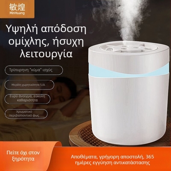 Minhuang HSK USB τροφοδοτούμενος υγραντήρας οικιακής χρήσης, κατάλληλος για χώρους έως 10 τ.μ., δεξαμενή 4.1–6.0 L, 3 εξόδοι ομίχλης