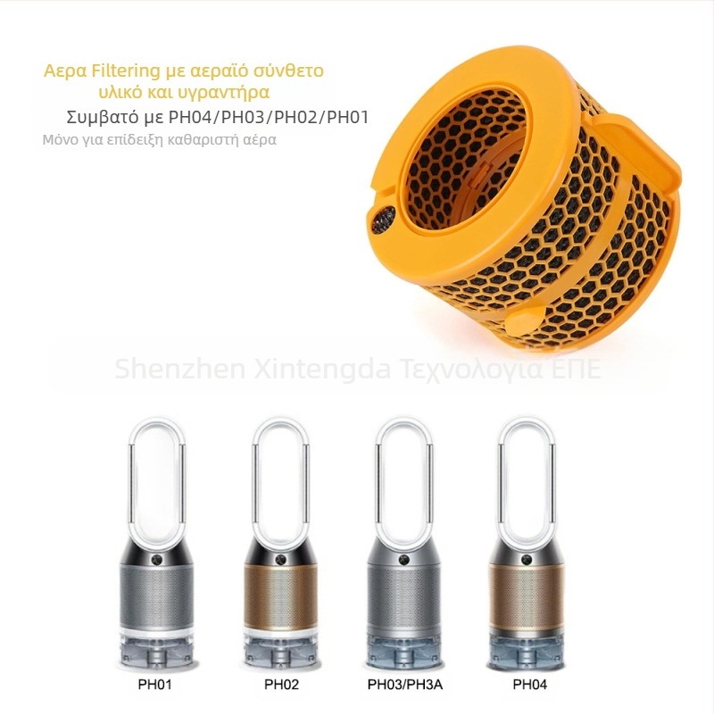 Φίλτρο εξατμιστήρα από ανθρακονήματα για Dyson PH01–PH04, οικιακή χρήση, 51–100 м², συμβατό με PH02 και PH03/PH3A, λειτουργίες φιλτραρίσματος, απορρόφησης και καθαρισμού.