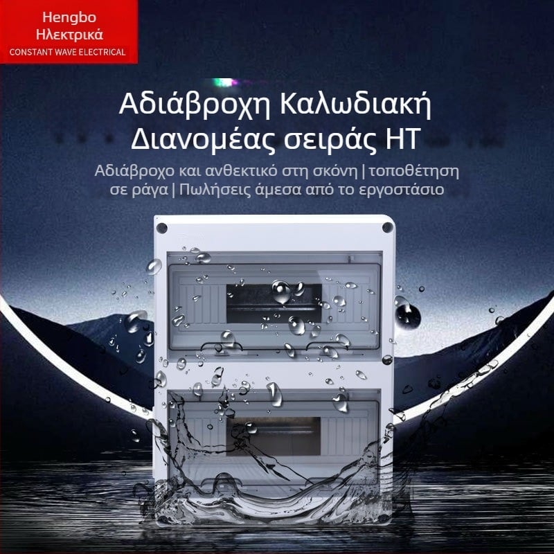 HT-24 Εξωτερικό ABS Κουτί Διανομής, 24 Κανάλια, Επιφανειακή Τοποθέτηση, IP65 Αδιάβροχο και Ανθεκτικό στη Σκόνη