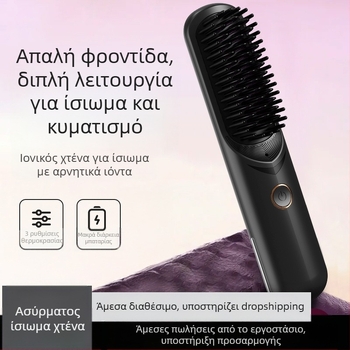 Ασύρματη χτένα ισιώματος και μπούκλας μαλλιών με αρνητικά ιόντα, USB επαναφορτιζόμενη, κεραμική επικάλυψη, 3 στάδια θερμοκρασίας, 35W