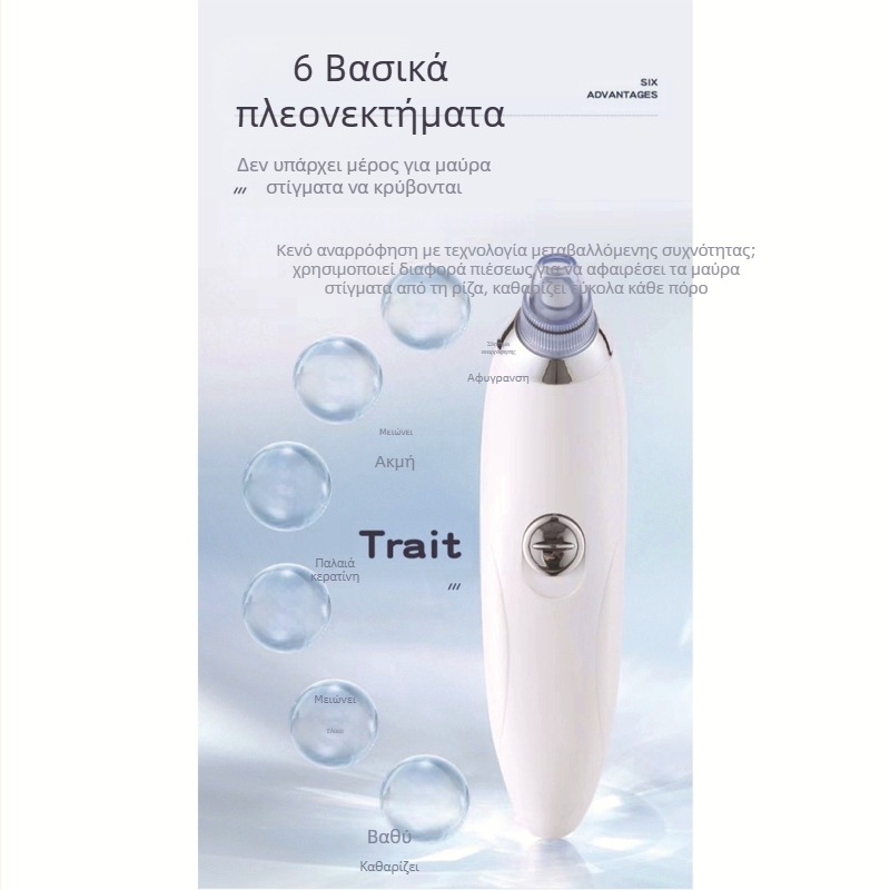 Ηλεκτρική συσκευή για αφαίρεση ακμής και μαύρων στίγματων – εργαλείο καθαρισμού πόρων, επαναφορτιζόμενη