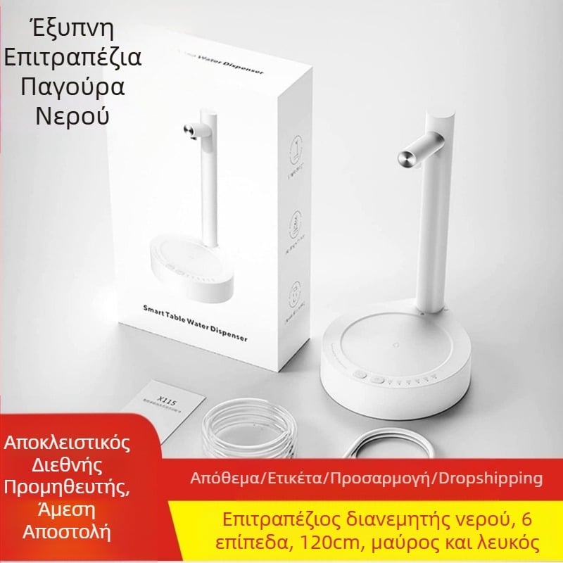 Επιτραπέζιος αντλητής νερού για βαρέλι νερού, αυτόματος, οικιακή χρήση, μοντέλο YJ, μάρκα Other