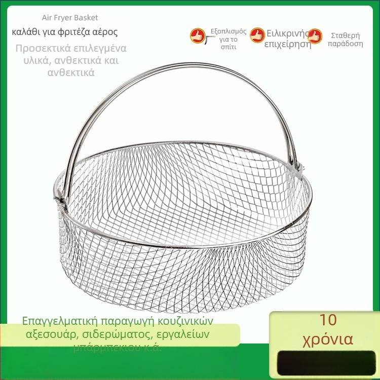 Κάλαθι φριτέζας αέρα από 430 ανοξείδωτο χάλυβα, στρογγυλό μεταλλικό πλέγμα, με διπλό χερούλι, ράφι ατμού/αποξήρανσης