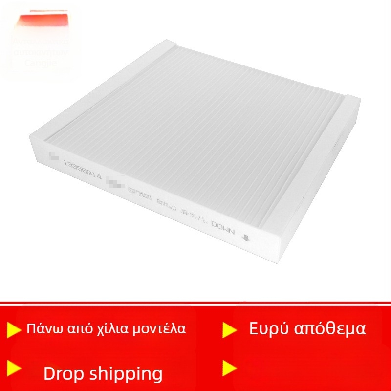 Φίλτρο καμπίνας HVAC για αυτοκίνητο, μοντέλο N4