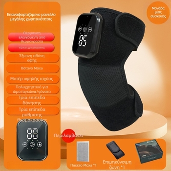 Μασάζ γόνατος με θέρμανση και δόνηση; θερμαινόμενη επιγονατίδα με θερμή συμπίεση; τρία επίπεδα ελέγχου δόνησης και θέρμανσης; θερμοκρασία 48–58°C; ισχύς 8W; τάση 5V