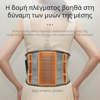 Ασύρματη ζώνη μέσης με θέρμανση, θερμή συμπίεση και δόνηση — επαναφορτιζόμενη, μηχανικός έλεγχος, ρυθμιζόμενη ταχύτητα χωρίς βήματα