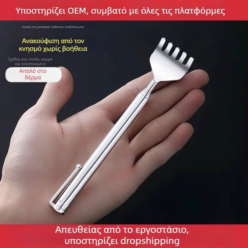 Φορητή επεκτεινόμενη πεντατμημένη ξύστρα για την πλάτη