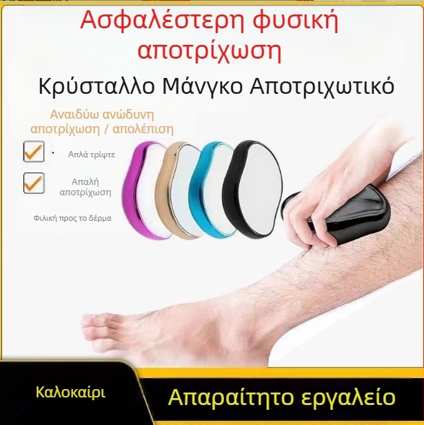 Χειροκίνητος αποτριχωτής με γυαλί, φορητή συσκευή απολέπισης για οικιακή χρήση, νανο-γυαλί, στρογγυλή κεφαλή λείανσης