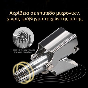 Χειροκίνητος Τρίμερ Ρινικών Τριχών – Ανοξείδωτο Ατσάλι, Πλενόμενος σε ολόκληρο το σώμα, Χωρίς Μπαταρία