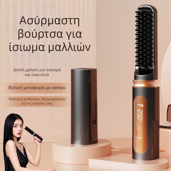 Συσκευή ισιώματος μαλλιών – ασύρματη, μικρή, κεραμικές πλάκες, αρνητικά ιόντα, 4 επίπεδα θερμοκρασίας, 35W 3.7V