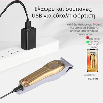 Kemei KM-679 Τριμάριστής μαλλιών με brushless κινητήρα, επαναφορτιζόμενος, κεφαλή κοπής από ανοξείδωτο ατσάλι, κεφαλή αφαιρούμενη και πλένεται, χαμηλός θόρυβος