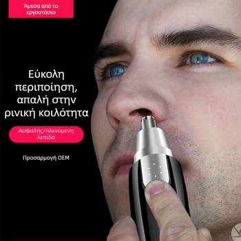 Unisex ηλεκτρικός τρίμερ ρινών με ασφαλή κοπή, ABS περίβλημα, βάρος 0,06 kg, μάρκα Dazzle Still