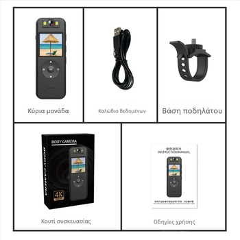 Κινητή κάμερα καταγραφής για εξωτερικό ποδηλατικό σπορ, αδιάβροχη, 4K, οθόνη LCD 1,4 ιντσών, TF κάρτα, μπαταρία 1400mAh