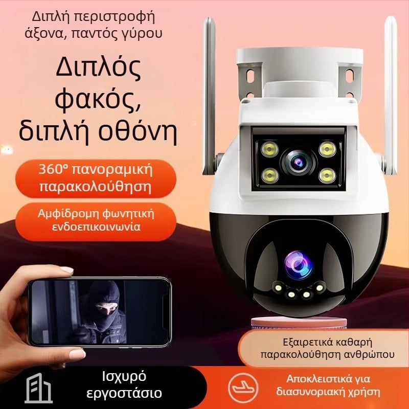 Εξωτερική ασύρματη κάμερα PTZ με Wi‑Fi, υπερ-ευκρίνεια βίντεο, απομακρυσμένος έλεγχος μέσω smartphone για εξωτερικούς χώρους και οικιακή επιτήρηση.