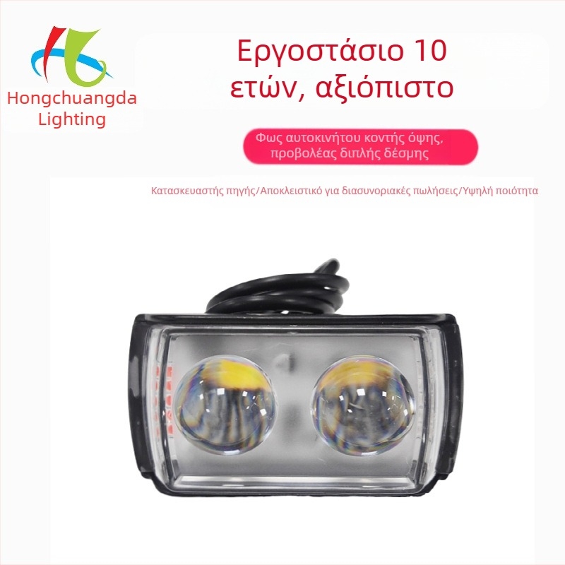 LED προβολείς με δύο φακούς για μοτοσικλέτες και οχήματα εκτός δρόμου, διχρωμία κίτρινο/λευκό, αναλαμπή κόκκινο/μπλε