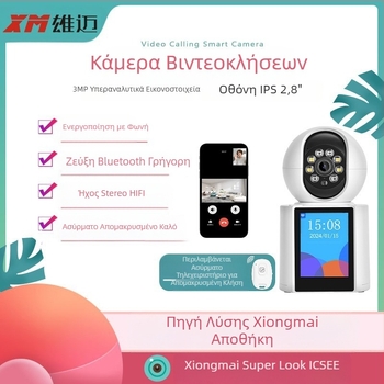 Wi‑Fi κάμερα παρακολούθησης με αμφίδρομη βιντεοκλήση για ηλικιωμένους και μωρά, 2 MP, αποθήκευση TF, νυχτερινή όραση