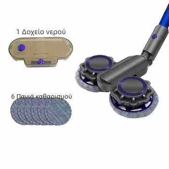 Ανταλλακτικό Dyson: Ηλεκτρική κεφαλή δαπέδου με δεξαμενή νερού και κεφαλή mop (συμβατό με V6/V7/V8/V10/V11)