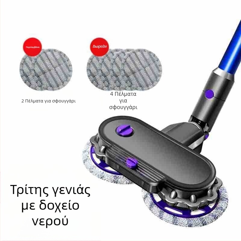 Ανταλλακτικό Dyson: Ηλεκτρική κεφαλή δαπέδου με δεξαμενή νερού και κεφαλή mop (συμβατό με V6/V7/V8/V10/V11)