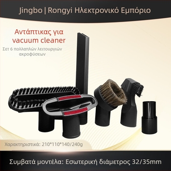 NET Platinum TYXCQ5JTXT32 Κεφαλή Προσαρτήματος Σκούπας για Καλωδιακές Σκούπες – Συμβατή με Midea, Haier, Philips, Supor; Μακριά επίπεδη κεφαλή, Κυκλική βούρτσα και Βούρτσα Ταπετσαρίας