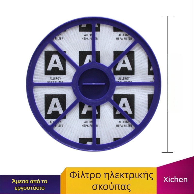Πίσω φίλτρο για ηλεκτρικές σκούπες Jiberley, συμβατές DC04, DC05, DC08, DC19 και DC20, μοντέλο 00906