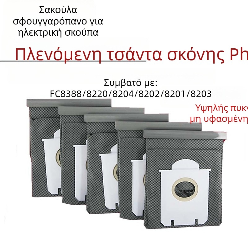 Σάκος σκόνης για οικιακή ηλεκτρική σκούπα – μη υφαντό ύφασμα, πλένεται, μοντέλο 8388, Jie Chuang, κατάλληλο για 10–20 τ.μ.