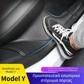Δερμάτινο προφίλ πορτών πίσω για Tesla Model Y, με ενσωματωμένο προστατευτικό φιλμ κατά των κλωτσιών