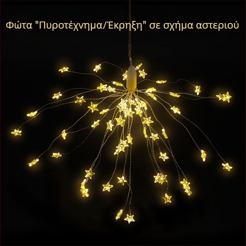 Ηλιακή μπαταρία με φώτα πυροτεχνημάτων για αυλή, διακοσμητικό εξωτερικό φως κήπου, αυτόματη ενεργοποίηση όταν σκοτεινιάζει, σε σχήμα πικραλίδας με αστέρι