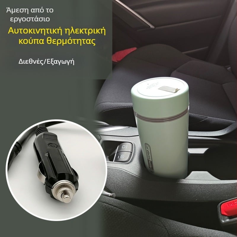Ηλεκτρική κούπα νερού αυτοκινήτου, 12V, ρυθμιζόμενη θερμοκρασία, χωρητικότητα κάτω από 1 L, ισχύς κάτω από 1000W, θέρμανση σασί