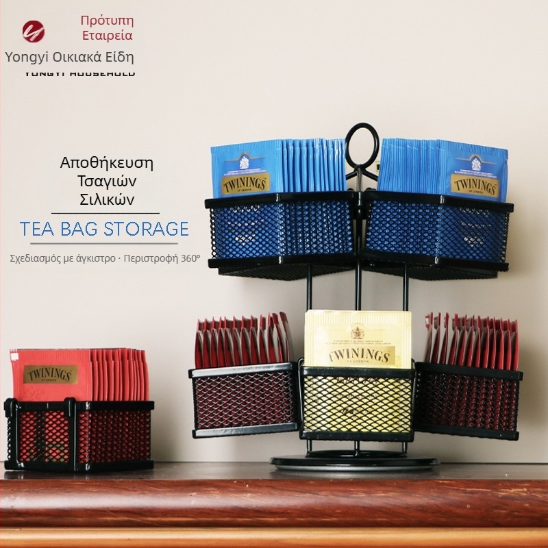 Ροταριακό ράφι για φακελάκια τσαγιού, διόροφο, επιτραπέζιο από σίδηρο, μεγάλης χωρητικότητας για τσαγάκια και ζάχαρη, για καφέ, μοντέρνο μινιμαλιστικό στυλ