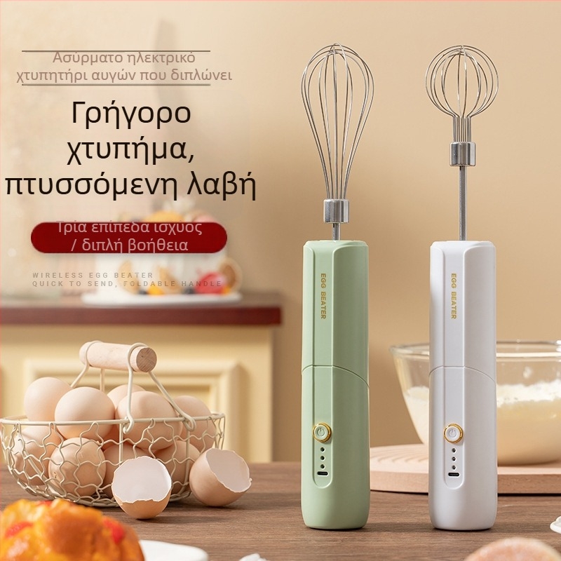 Ηλεκτρικός αναδευτήρας αυγών, ανοξείδωτο ατσάλι, ασύρματος επαναφορτιζόμενος, μπαταρία 1200mAh, 1200 rpm, 15W (Ανοξείδωτο ατσάλι; ασύρματο επαναφορτιζόμενο; 1200mAh; 1200 rpm; 15W)